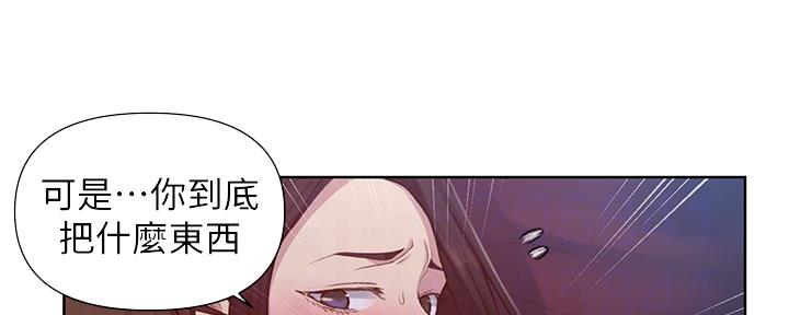 懵懂时光漫画全集免费漫画,第120话82图