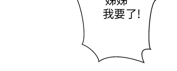 懵懂时光漫画全集免费漫画,第109话84图