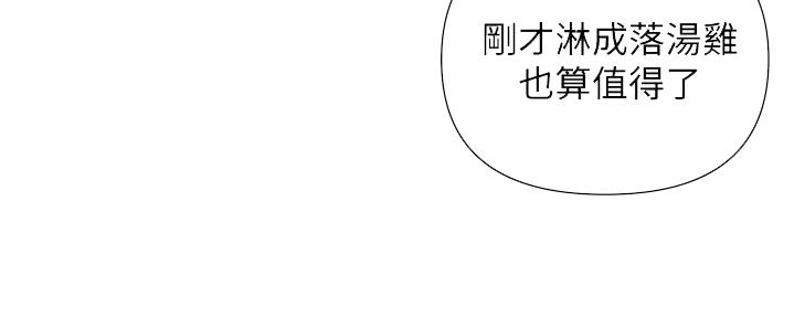 懵懂时光漫画176话漫画,第126话90图