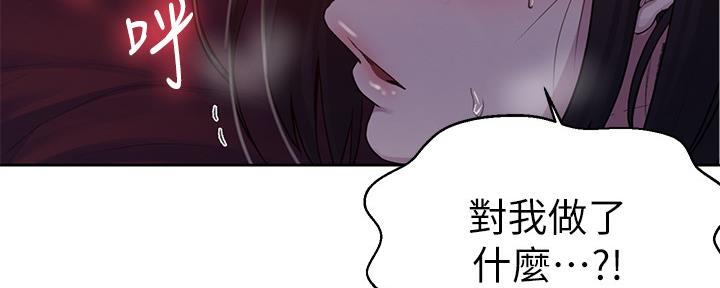 懵懂时光漫画68漫画,第121话36图