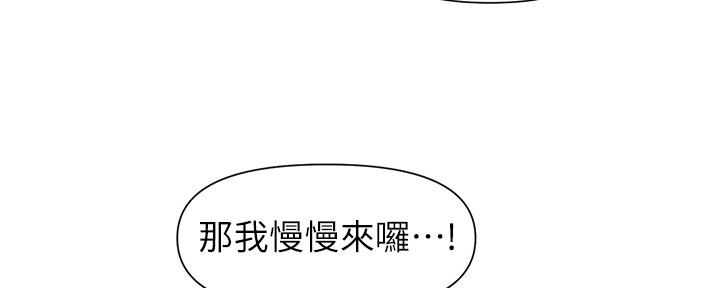 懵懂时光漫画176话漫画,第122话44图