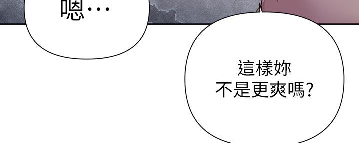 懵懂时光漫画68漫画,第123话67图