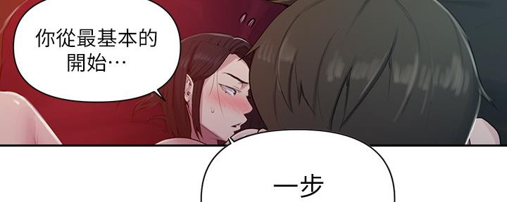 懵懂时光漫画176话漫画,第122话20图