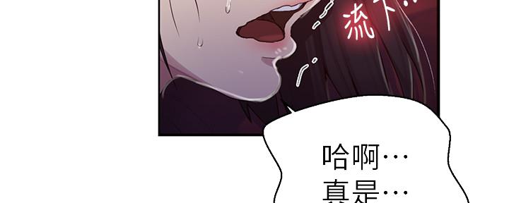 懵懂时光漫画68漫画,第121话50图