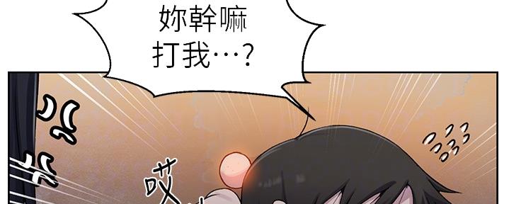 懵懂时光漫画176话漫画,第124话128图