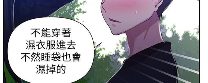 懵懂时光漫画全集免费未删减百年漫画漫画,第117话56图