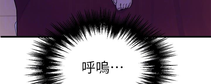 懵懂时光漫画全集免费漫画,第115话54图