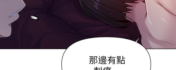 懵懂时光漫画176话漫画,第122话30图