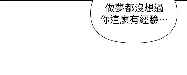 懵懂时光漫画176话漫画,第124话41图