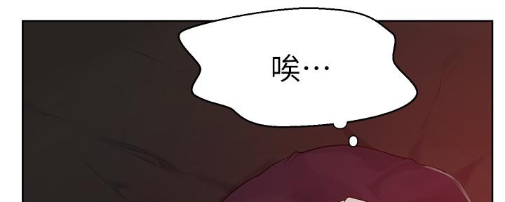 懵懂时光漫画176话漫画,第122话4图