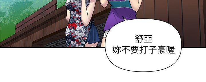 懵懂时光漫画全集免费未删减百年漫画漫画,第116话68图