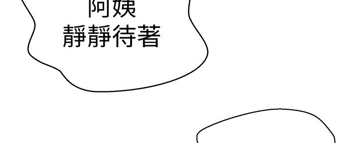 懵懂时光漫画176话漫画,第113话73图