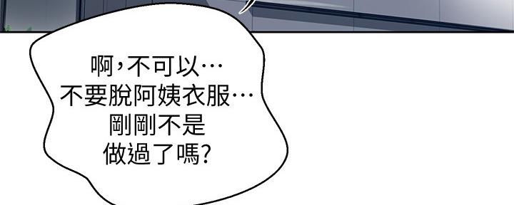 懵懂时光漫画全集免费未删减百年漫画漫画,第114话19图