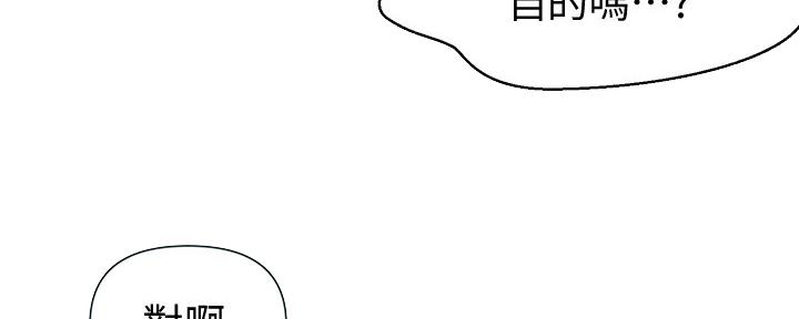 懵懂时光漫画176话漫画,第113话110图