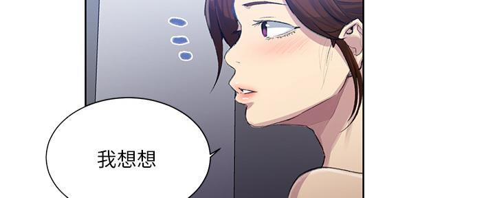 懵懂时光漫画68漫画,第129话20图