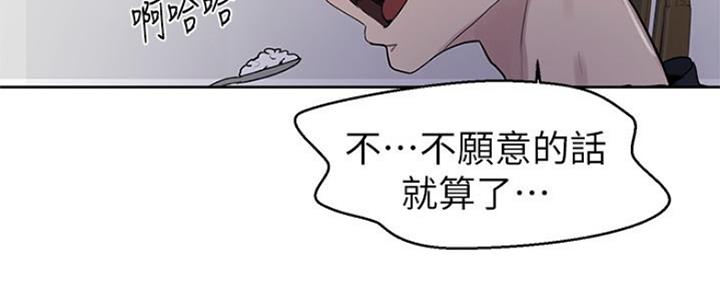 懵懂时光漫画全集免费漫画,第110话40图