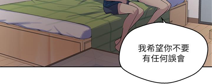 懵懂时光漫画68漫画,第128话62图