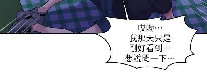 懵懂时光漫画176话漫画,第124话136图