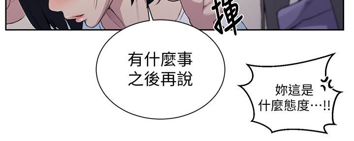 懵懂时光漫画176话漫画,第126话81图