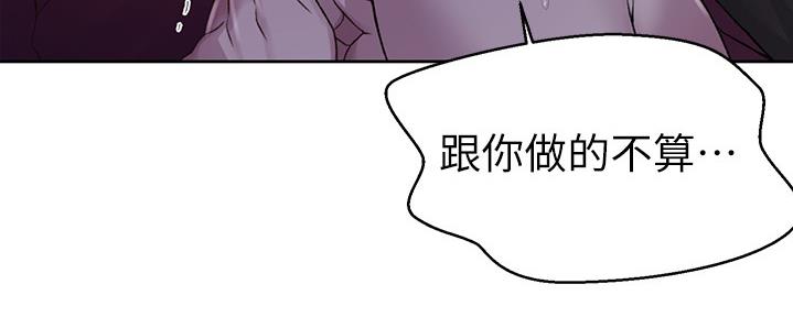 懵懂时光漫画68漫画,第123话34图