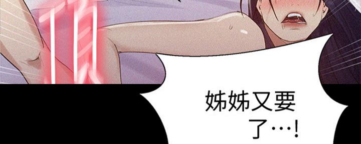 懵懂时光漫画全集免费漫画,第109话141图