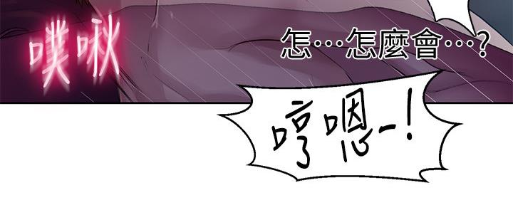 懵懂时光漫画全集免费漫画,第120话38图