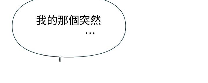 懵懂时光漫画全集免费漫画,第112话83图