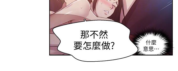 懵懂时光漫画全集免费漫画,第120话99图