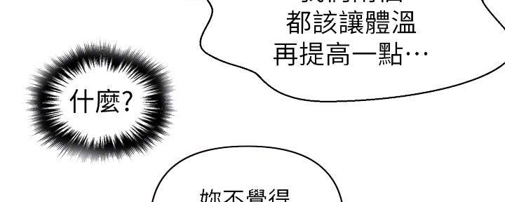 懵懂时光漫画全集免费漫画,第119话92图