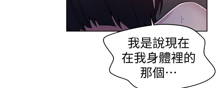 懵懂时光漫画全集免费漫画,第120话24图