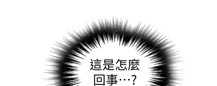 懵懂时光漫画全集免费漫画,第119话51图