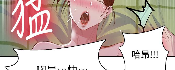 懵懂时光漫画全集免费漫画,第115话55图