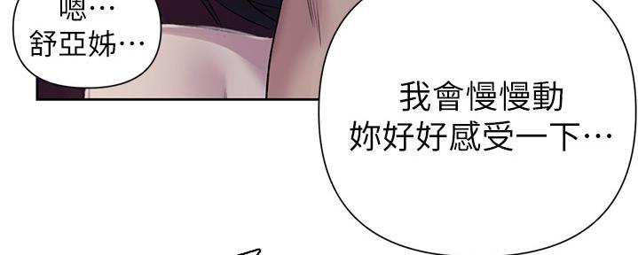 懵懂时光漫画68漫画,第123话170图