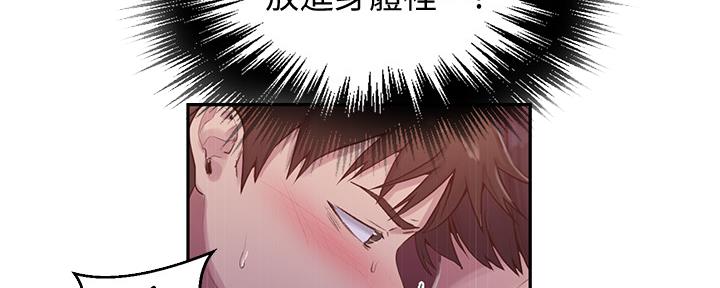 懵懂时光漫画全集免费漫画,第119话54图