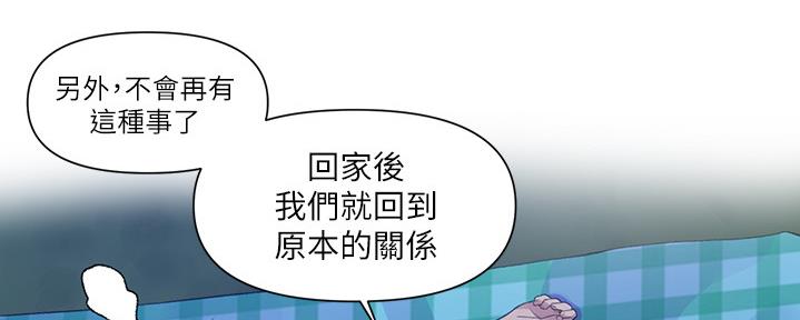 懵懂时光漫画176话漫画,第124话66图