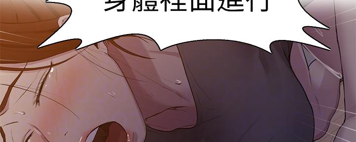 懵懂时光漫画176话漫画,第113话19图