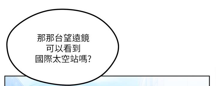 懵懂时光漫画68漫画,第128话20图