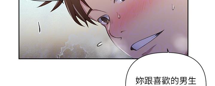 懵懂时光漫画68漫画,第123话173图