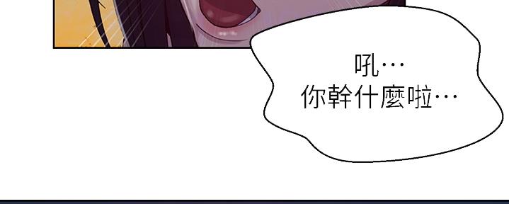 懵懂时光漫画176话漫画,第124话23图