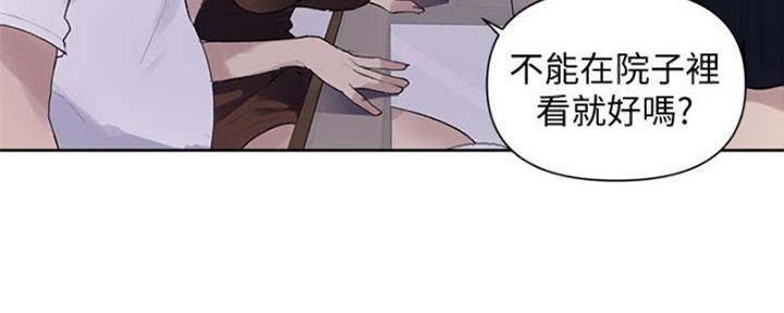 懵懂时光漫画全集免费漫画,第110话186图