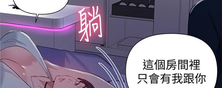 懵懂时光漫画68漫画,第108话15图