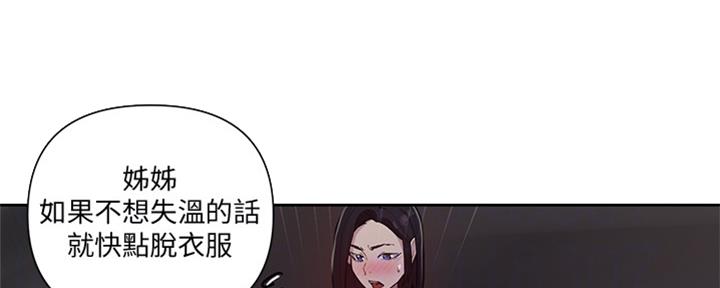 懵懂时光漫画全集免费未删减百年漫画漫画,第117话23图