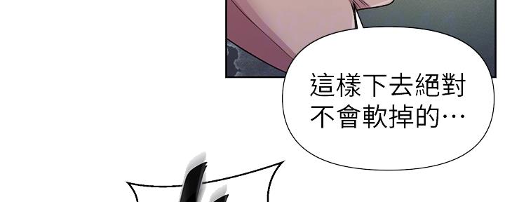 懵懂时光漫画全集免费漫画,第120话90图