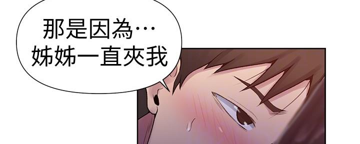 懵懂时光漫画全集免费漫画,第120话37图