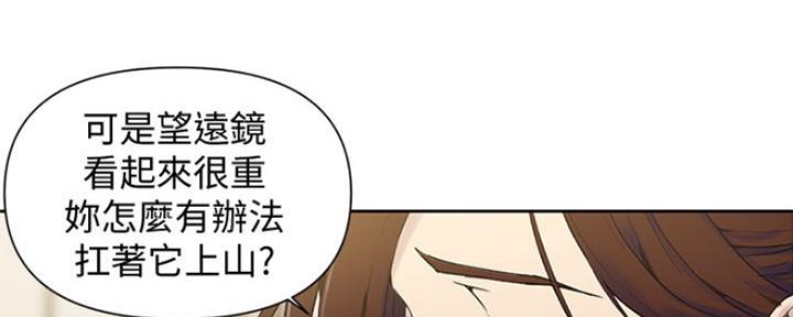 懵懂时光漫画全集免费漫画,第110话33图