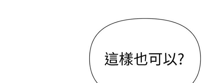 懵懂时光漫画68漫画,第108话27图