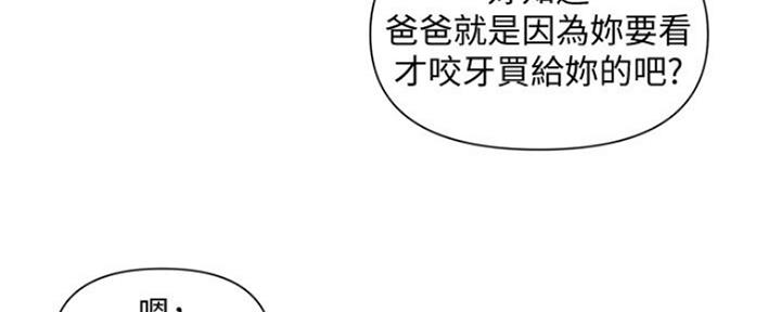 懵懂时光漫画全集免费漫画,第110话150图