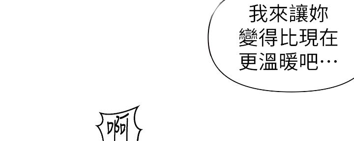 懵懂时光漫画全集免费漫画,第119话67图