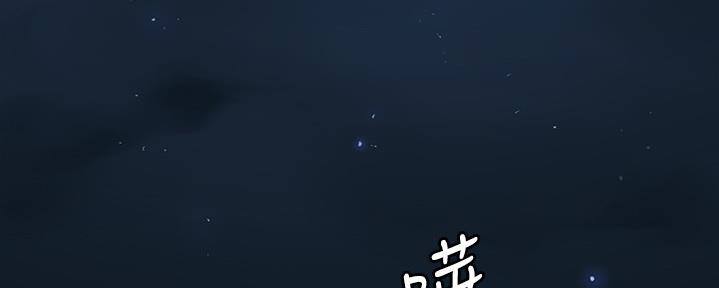 懵懂时光漫画176话漫画,第124话71图