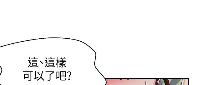 懵懂时光漫画全集免费漫画,第115话2图